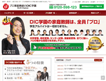 Tablet Screenshot of pro-dic.jp